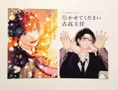 ハニーミルクフェア 黄昏アウトフォーカス 抱かせてください古高主任