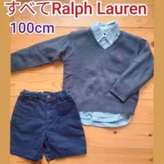 全てラルフローレン‼️3点セットまとめ売り100cm★フォーマルおまとめ入学式