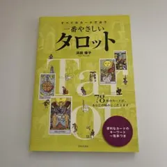 2026年最新】絶版タロットカードの人気アイテム - メルカリ