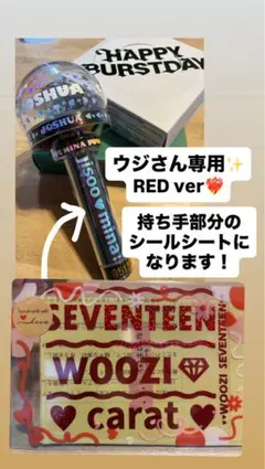 carat棒デコ✨ウジRED 持ち手シールシート❤️