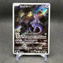 2026年最新】ミュウツー arの人気アイテム - メルカリ