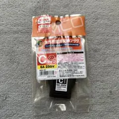 MCO 海外用 変換プラグ 6A 250V ヨーロッパ　Cタイプ