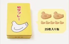 【未開封】鳩サブレー 25枚入のサムネイル