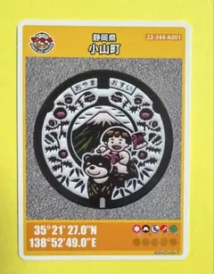 2026年最新】マンホールカード 静岡の人気アイテム - メルカリ