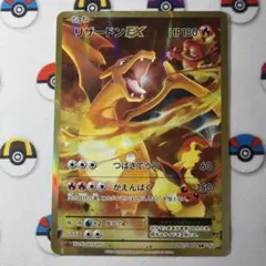 美品】リザードンGX SR サン&ムーン 拡張パック 闘う虹を見たか - メルカリ
