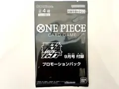 ワンピースカードゲーム  最強ジャンプ　プロモ