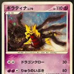 2026年最新】ポケカ ギラティナデッキの人気アイテム - メルカリ