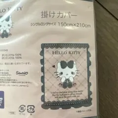 Hello Kitty 掛け布団カバー シングルロング 150cm×210cmのサムネイル