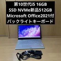 HP ENVY X360 ノートPC 第10世代i5 16GB SSD512GB