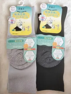 福助 美温活調温ソックス 2個セット