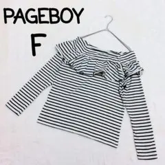 ページボーイ ストライプ オフショルダー 長袖Tシャツ ロンT F M〜L 春夏のサムネイル