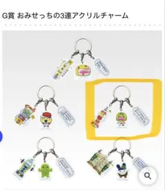 一番くじ　たまごっちプチプチおみせっち　おみせっちの3連アクリルチャーム