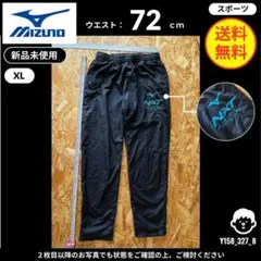 【ミズノ】 (XL) 新品未使用: スポーツパンツ NEXTロゴ ブラック