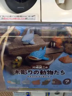 ガチャ　木彫りの動物たち 3　あかえい