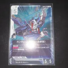 ガンダムカードゲーム デュアルインパクト　ガンダム・エアリアル (改修型