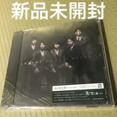 【初回限定盤1】ARASHI Doors～勇気の軌跡～