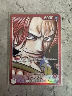 ONE PIECEカード　シャンクス リーダーパラレル OP09-001 L