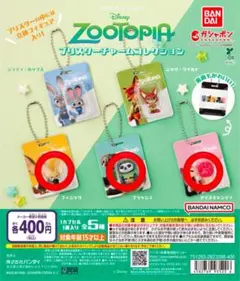 ズートピア ブリスターチャームコレクション