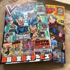 Vジャンプ　2025年12月号　2026年1月号　二冊セット　付録なし