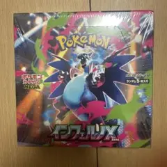 ポケモンカードゲーム インフェルノX シュリンク付き 新品未開封