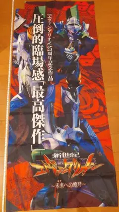 2026年最新】エヴァ のぼりの人気アイテム - メルカリ