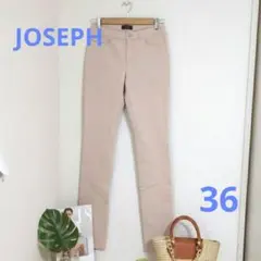 ❀ジョゼフ 定番 パンツ 36 ピンクベージュ オンワード樫山 美脚のサムネイル