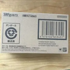 仮面ライダーギーツ ブーストマグナムフォーム＆フィーバーフォームパーツセット