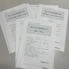 2026年最新】社労士 tac 答練の人気アイテム - メルカリ