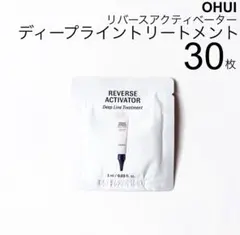 OHUI レチノール美容液 リバースアクティベーター シワ ほうれい線 30mlのサムネイル