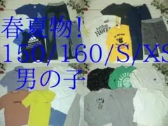 150 160 男の子 まとめ売り 2026年最新】150男の子まとめ売りの人気アイテム - メルカリ