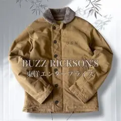 2026年最新】バズリクソンズn-1の人気アイテム - メルカリ