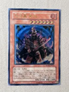 2026年最新】大将軍 紫炎 レリーフの人気アイテム - メルカリ