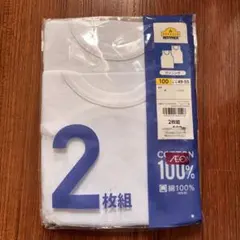 キッズ ランニング 2枚組 サイズ100 綿100%