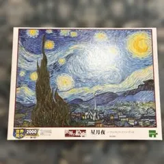 星月夜 | 日本のMercari | Doorzo日本の購入代理購入サービス
