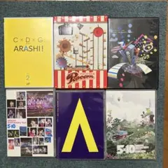 嵐 ARASHI DVD 2点セット - メルカリ