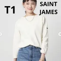 セントジェームス ウェッソン 無地 NEIGE T1 フランス製白　現行タグ