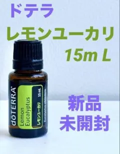2026年最新】doTERRA 香り：ユーカリ エッセンシャルオイルの人気