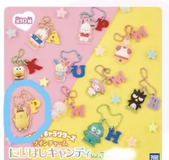 にじほしキャンディ Vol.3 サンリオツインチャーム　ポムポムプリン