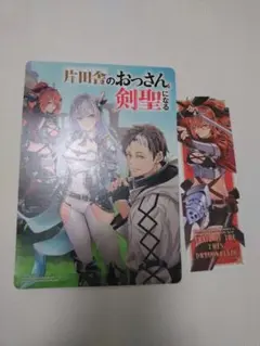 片田舎のおっさん、剣聖になる ポストカード WonderGOO限定 - メルカリ