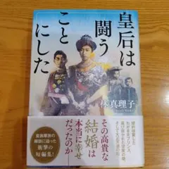 2026年最新】林真理子 サインの人気アイテム - メルカリ