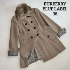 美品　バーバリブルーレーベル　ラビットファー　2way ロングコート　ベージュ