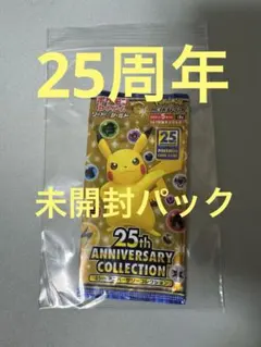 2026年最新】25th box 未開封の人気アイテム - メルカリ