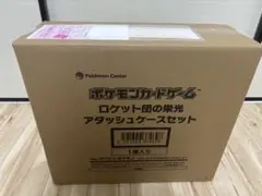 ポケモン　ロケット団の栄光　アタッシュケースセット