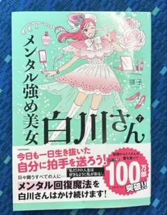 2025年最新】メンタル強め美女白川さん⑦の人気アイテム - メルカリ
