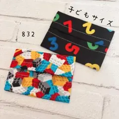 【832】ミニサイズ　ポケットティッシュケース　２個セット