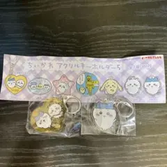 ちいかわアクリルキーホルダー5 ハチワレ2種