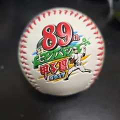 第96回全国高校野球選手権大会記念ボール - メルカリ