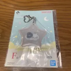 mofusand ぷっくり にゃんこチャーム 一番くじ