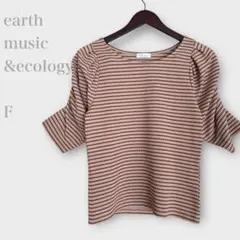 アースミュージックアンドエコロジー　パフスリーブボーダーカットソー半袖ベージュ