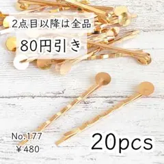 あい様 リクエスト 2点 まとめ商品